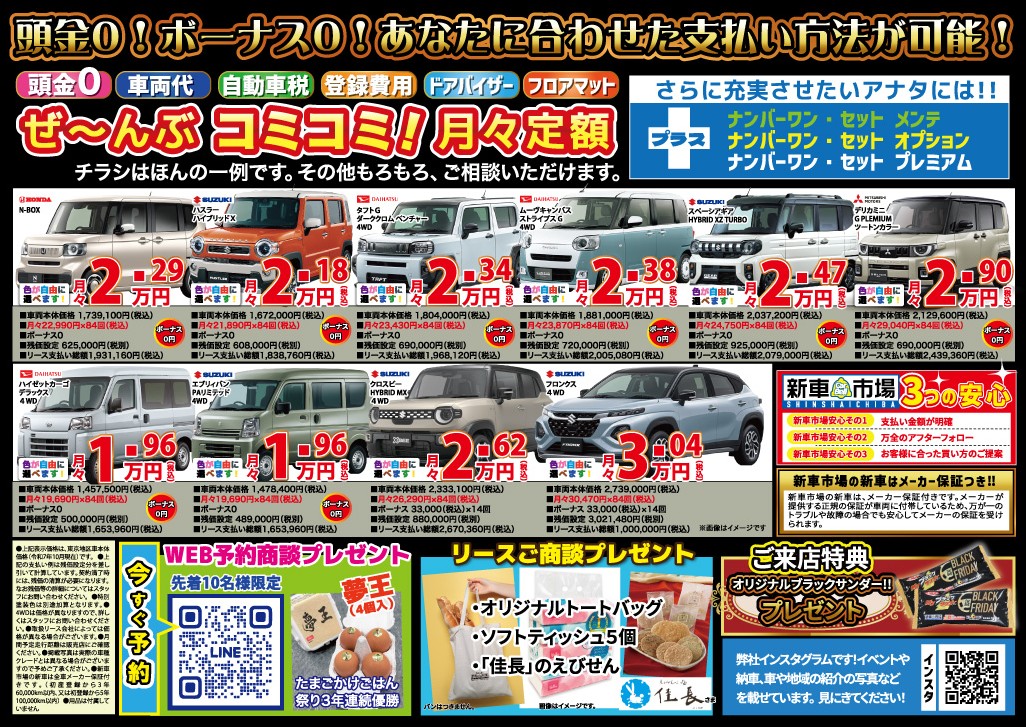 11月年に1度のブラックフライデーキャンペーン！ | 兵庫県朝来市和田