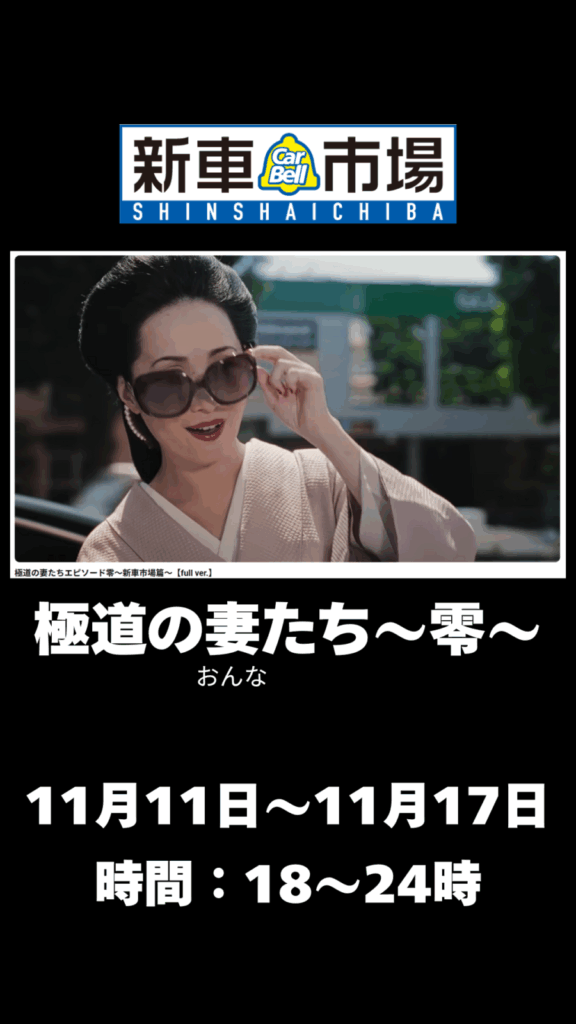 2025フラックフライデー配信動画